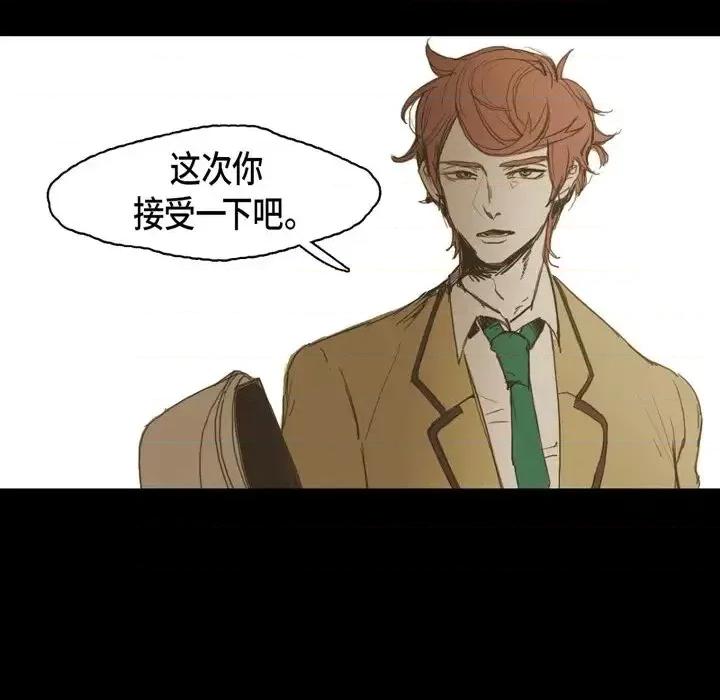 无法理解 无法理解-第 11 话 第29页
