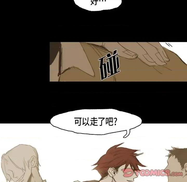 无法理解 无法理解-第 11 话 第32页