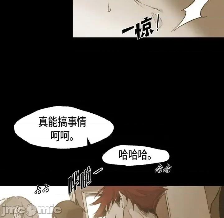 无法理解 无法理解-第 11 话 第35页