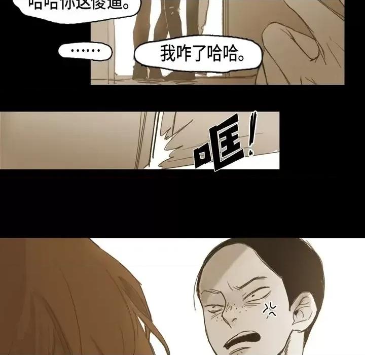 无法理解 无法理解-第 11 话 第39页