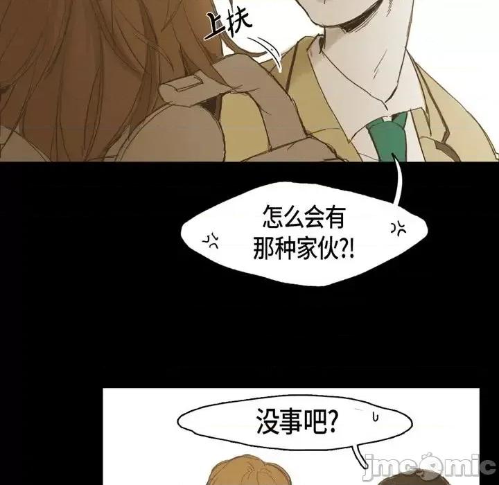无法理解 无法理解-第 11 话 第40页