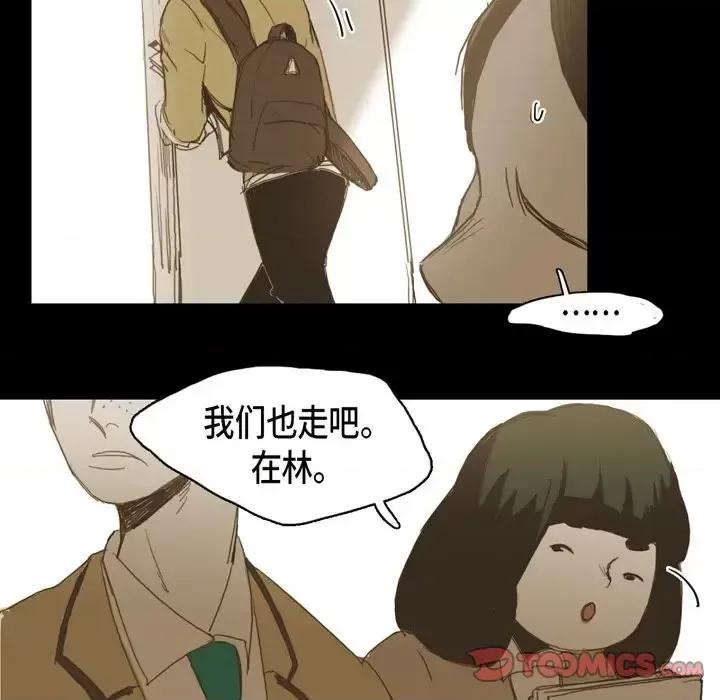 无法理解 无法理解-第 11 话 第42页