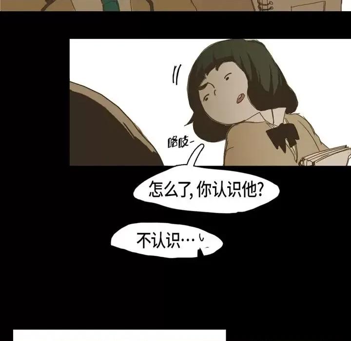 无法理解 无法理解-第 11 话 第43页