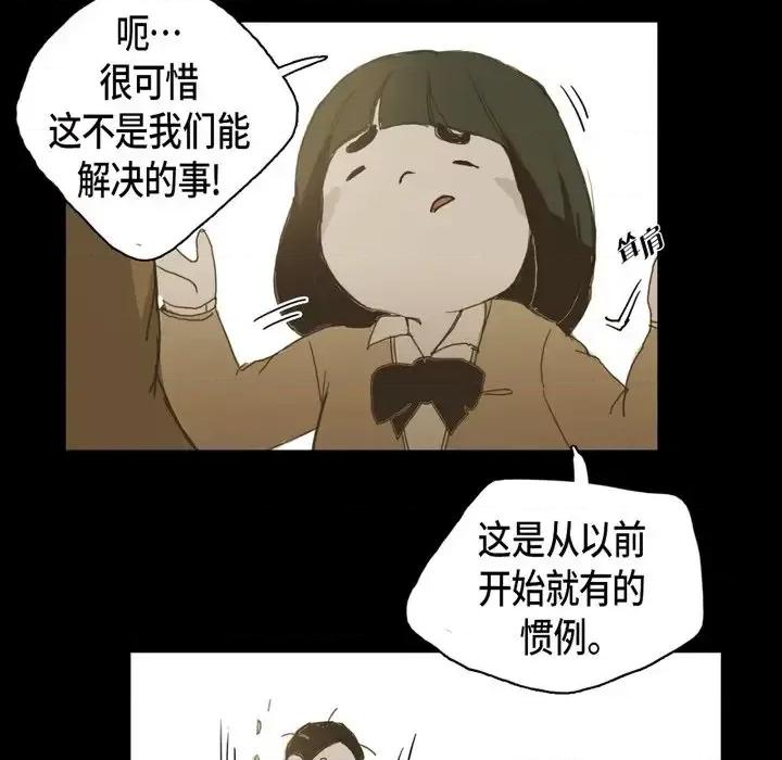 无法理解 无法理解-第 11 话 第46页