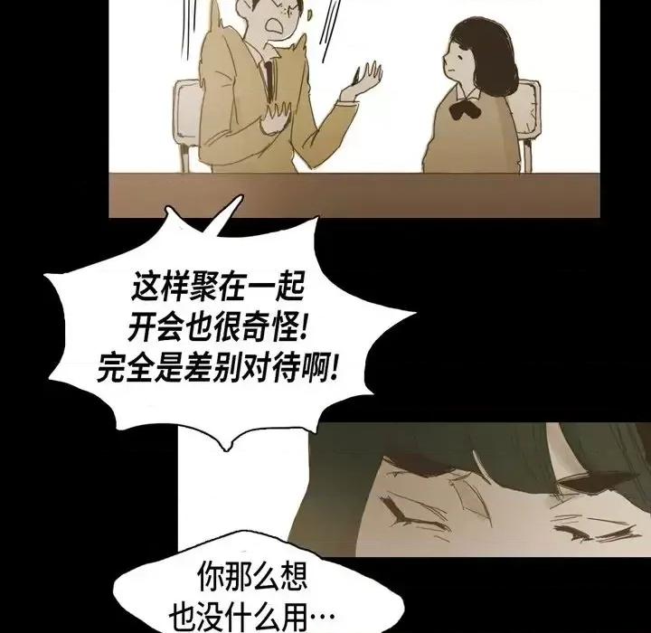 无法理解 无法理解-第 11 话 第47页