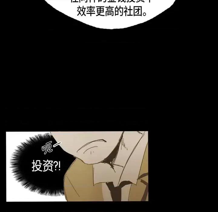 无法理解 无法理解-第 11 话 第53页