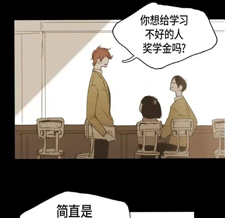 无法理解 无法理解-第 11 话 第54页