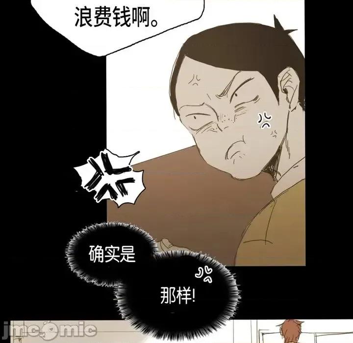 无法理解 无法理解-第 11 话 第55页