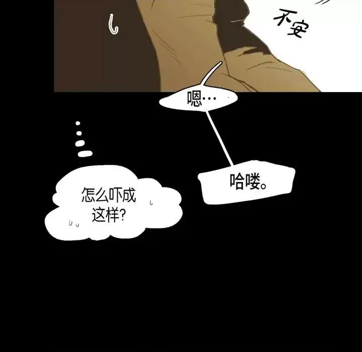 无法理解 无法理解-第 12 话 第19页