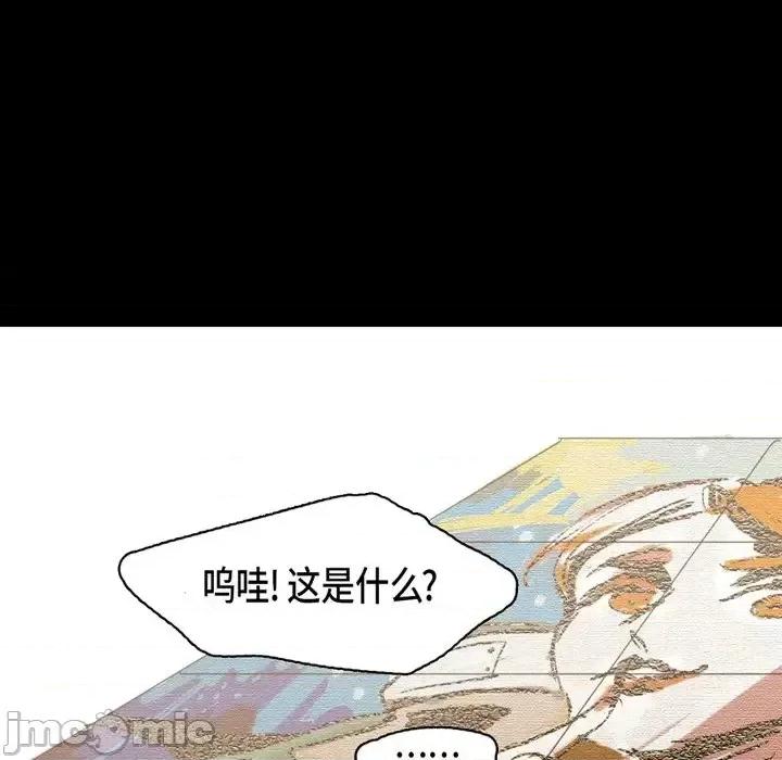 无法理解 无法理解-第 12 话 第20页