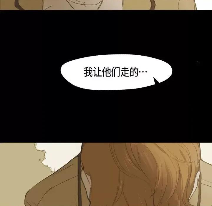 无法理解 无法理解-第 12 话 第24页