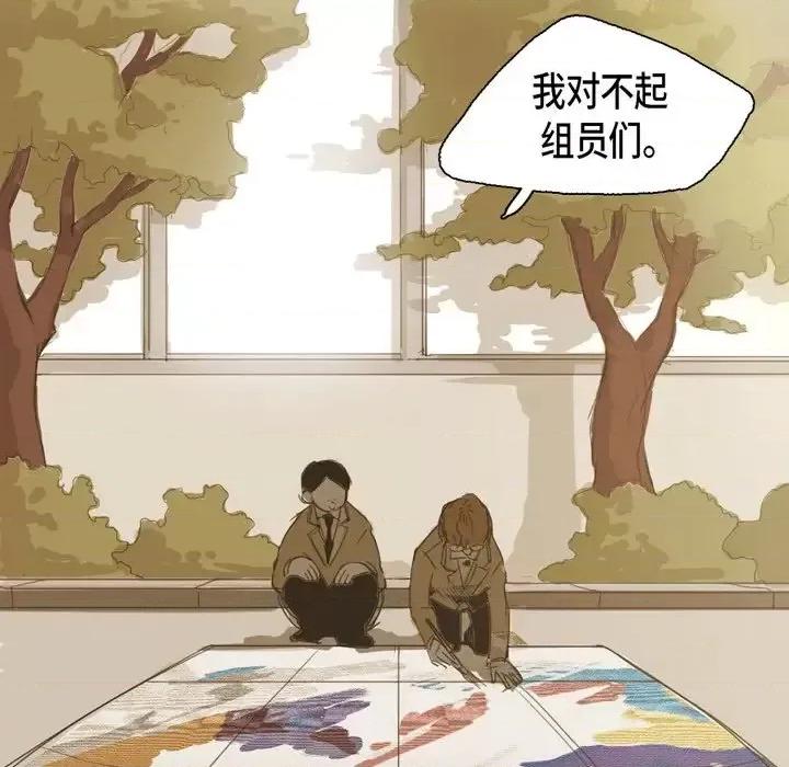 无法理解 无法理解-第 12 话 第26页
