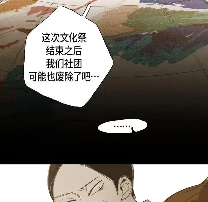 无法理解 无法理解-第 12 话 第27页