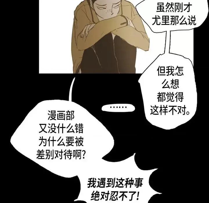 无法理解 无法理解-第 12 话 第29页