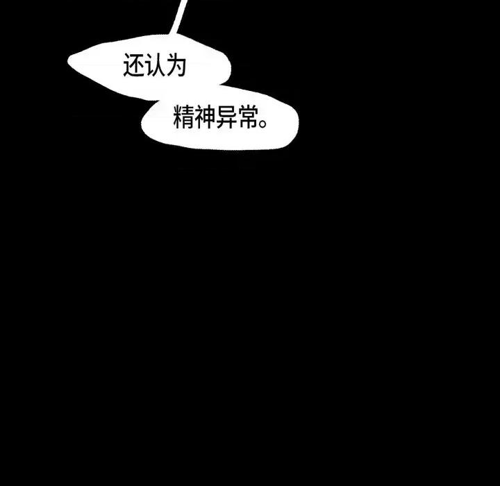 无法理解 无法理解-第 12 话 第31页