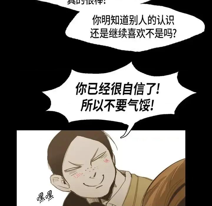 无法理解 无法理解-第 12 话 第36页