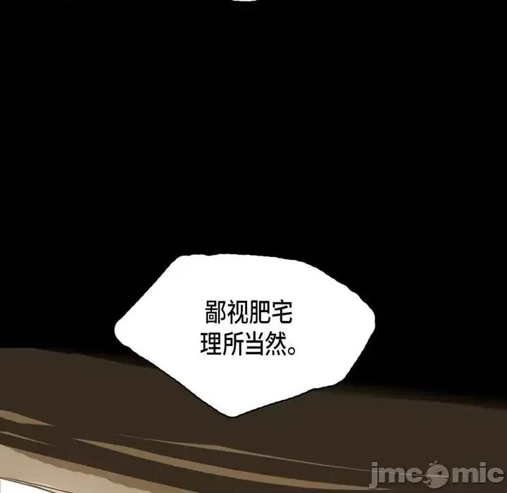 无法理解 无法理解-第 12 话 第50页