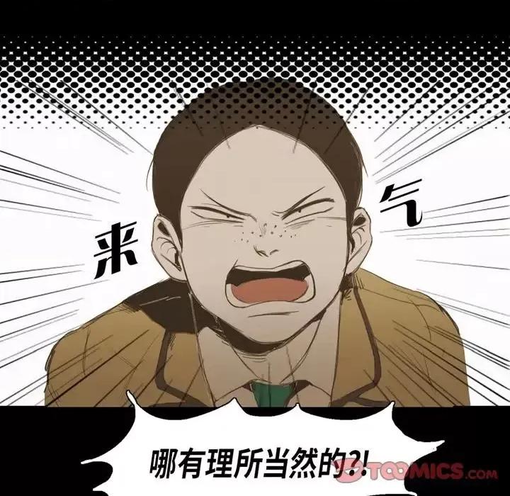 无法理解 无法理解-第 12 话 第58页