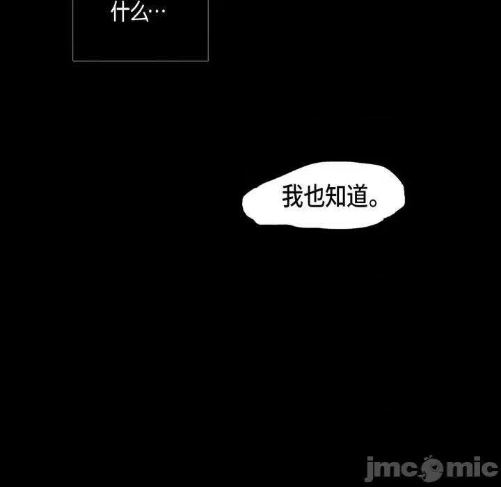 无法理解 无法理解-第 12 话 第65页
