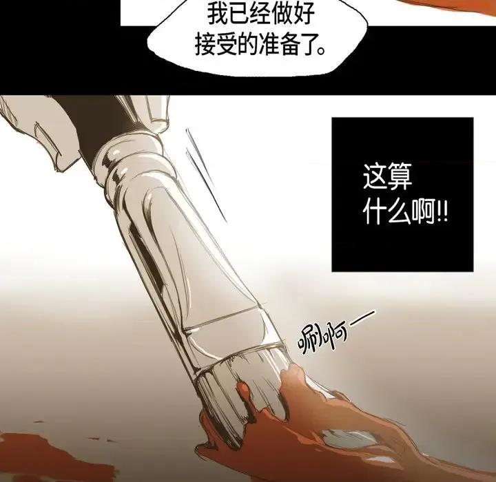 无法理解 无法理解-第 12 话 第68页