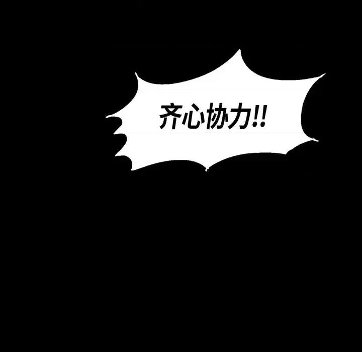 无法理解 无法理解-第 12 话 第79页