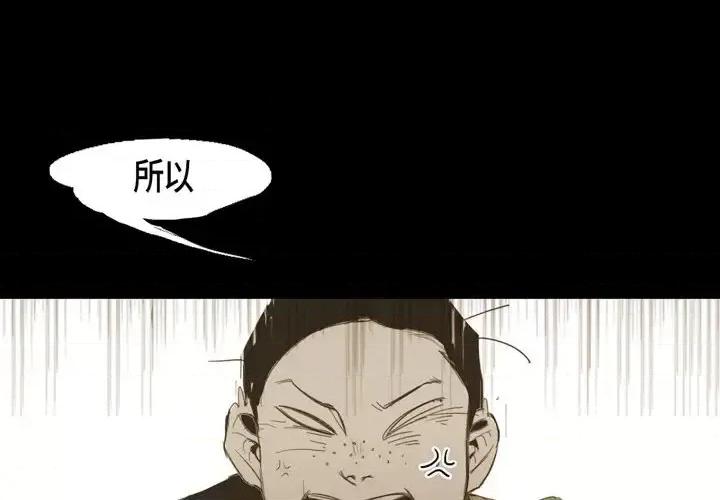无法理解 无法理解-第 13 话 第3页