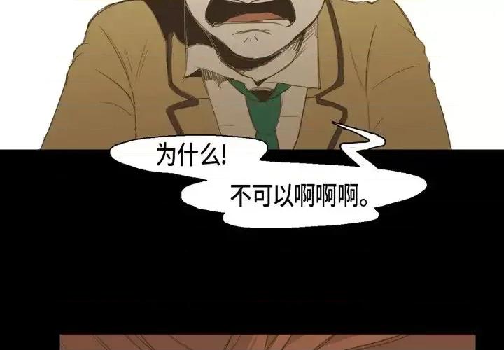 无法理解 无法理解-第 13 话 第4页