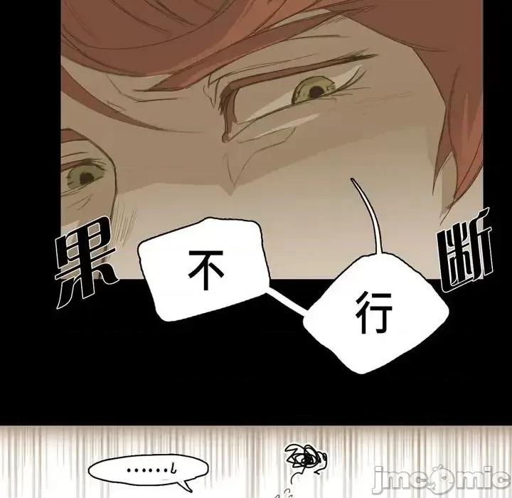 无法理解 无法理解-第 13 话 第5页
