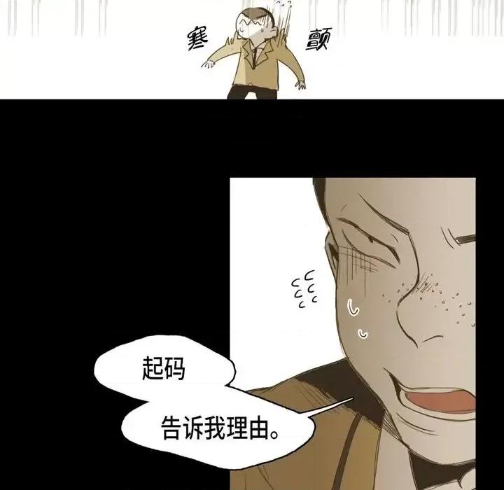 无法理解 无法理解-第 13 话 第6页