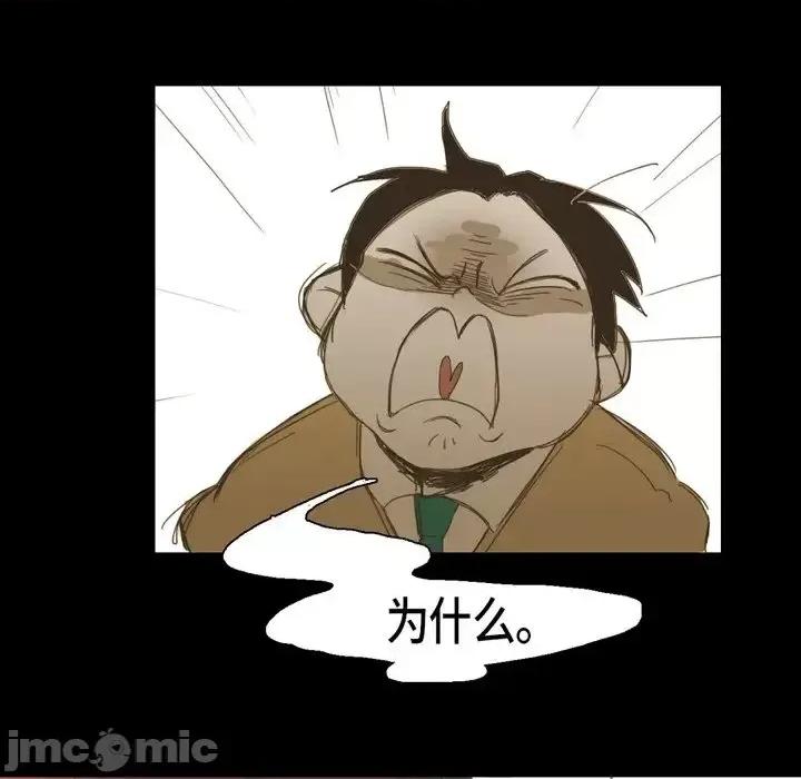 无法理解 无法理解-第 13 话 第10页
