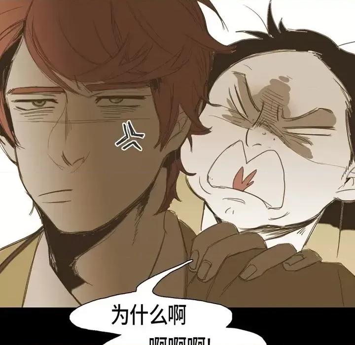无法理解 无法理解-第 13 话 第11页