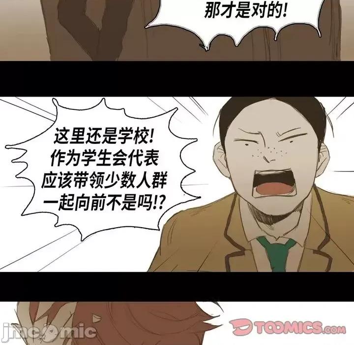 无法理解 无法理解-第 13 话 第20页