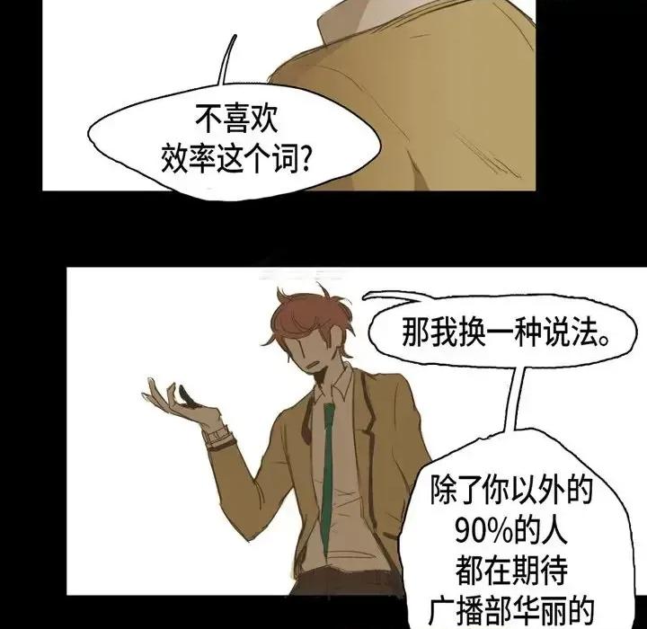 无法理解 无法理解-第 13 话 第23页