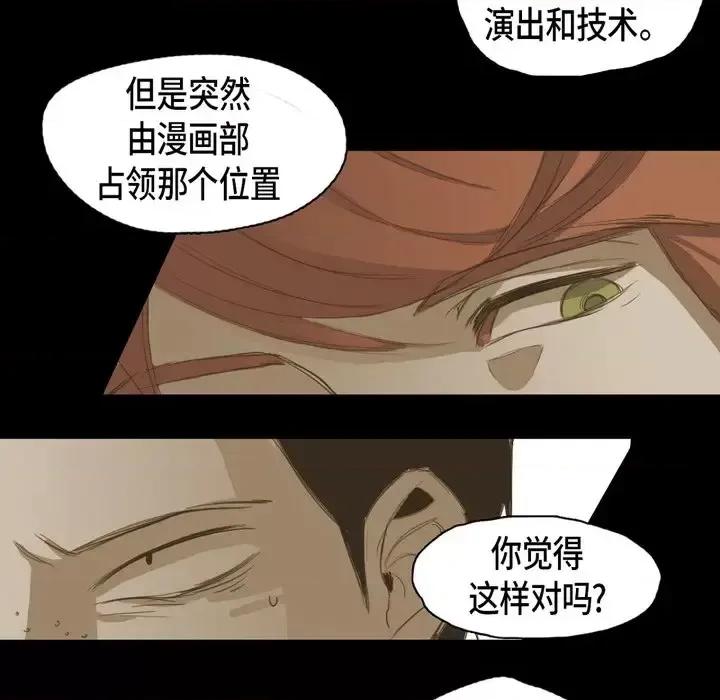 无法理解 无法理解-第 13 话 第24页