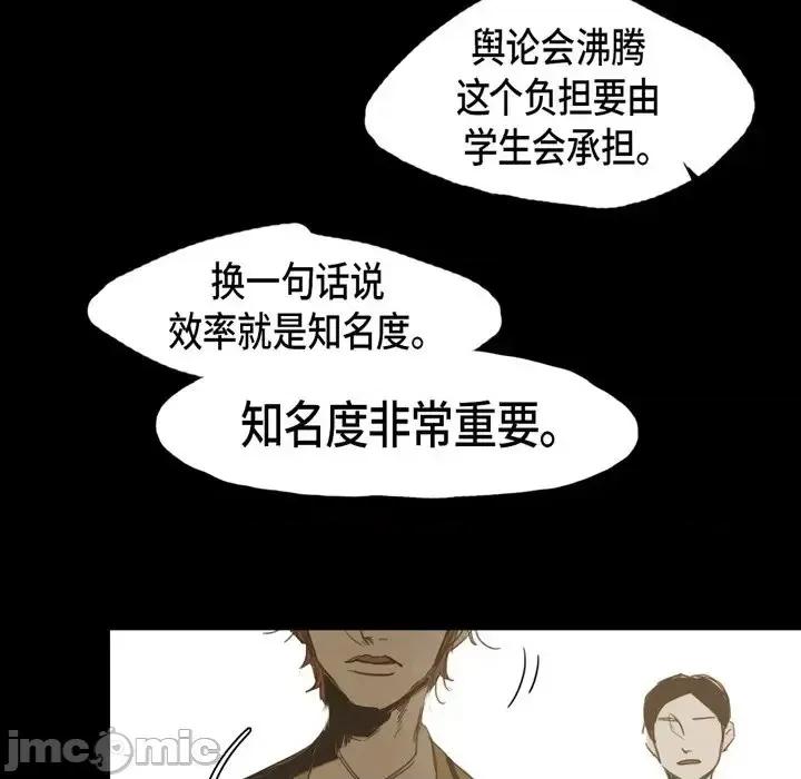无法理解 无法理解-第 13 话 第25页