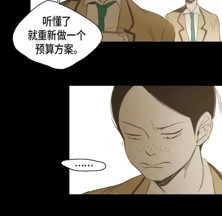 无法理解 无法理解-第 13 话 第26页