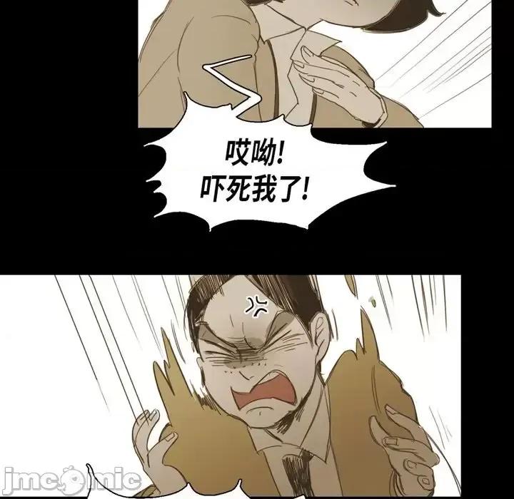 无法理解 无法理解-第 13 话 第30页