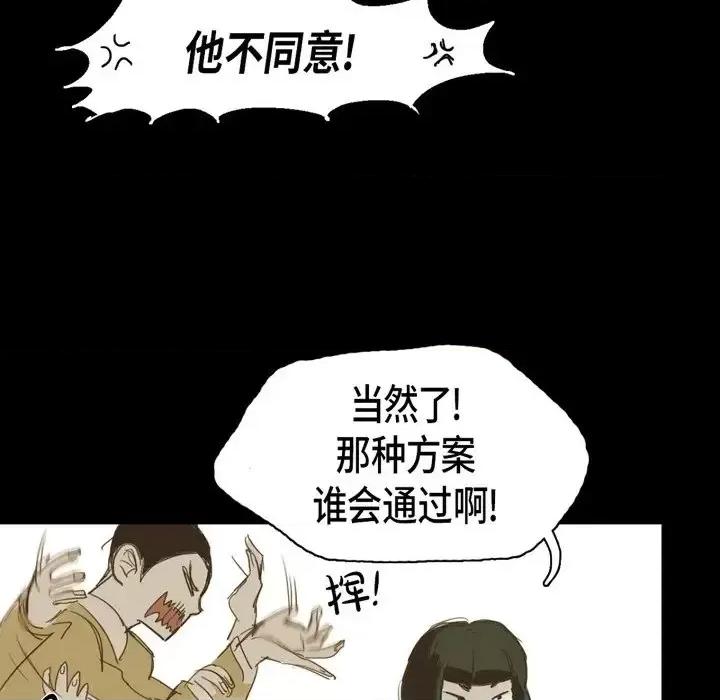 无法理解 无法理解-第 13 话 第31页