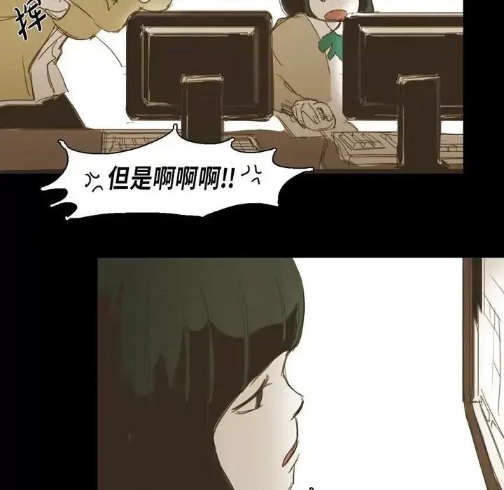 无法理解 无法理解-第 13 话 第32页