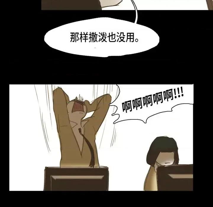 无法理解 无法理解-第 13 话 第33页