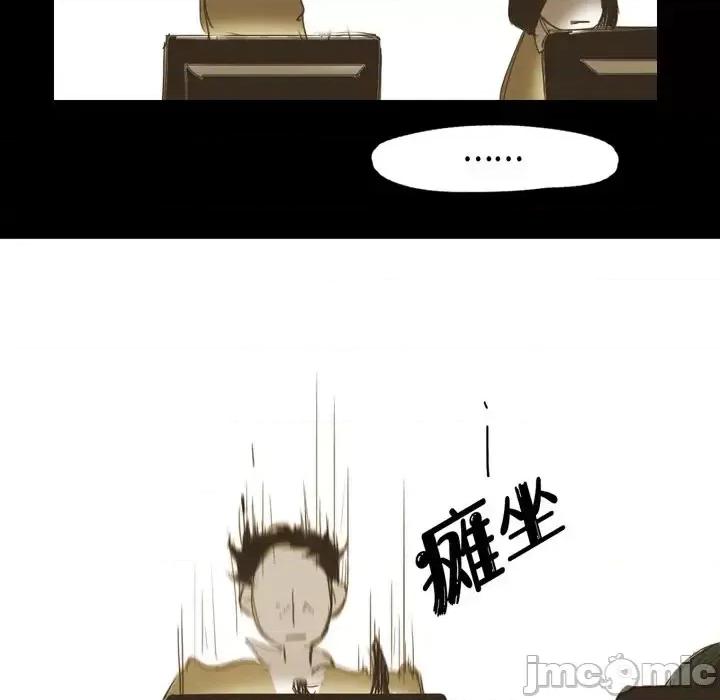 无法理解 无法理解-第 13 话 第35页