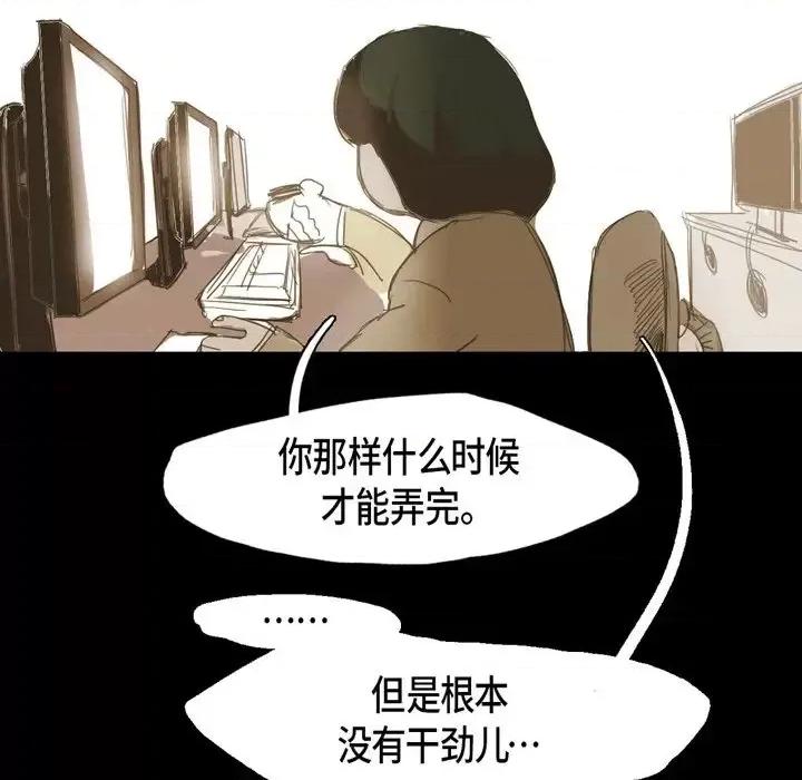 无法理解 无法理解-第 13 话 第39页
