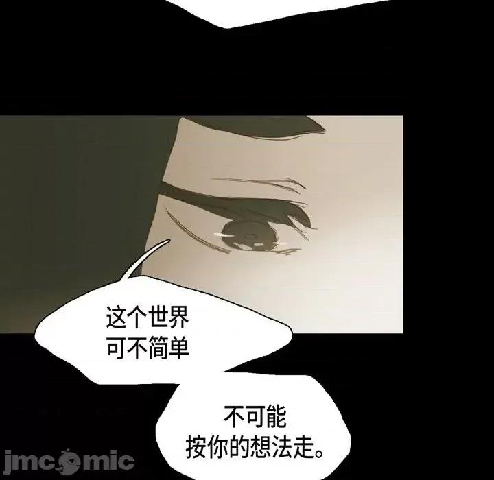 无法理解 无法理解-第 13 话 第40页