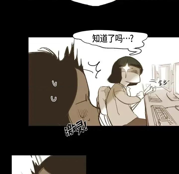 无法理解 无法理解-第 13 话 第41页