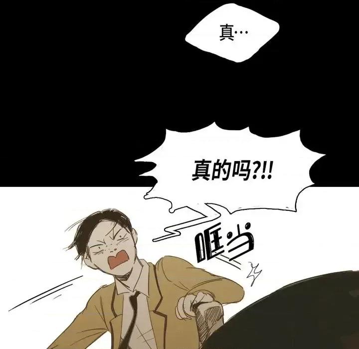 无法理解 无法理解-第 13 话 第47页