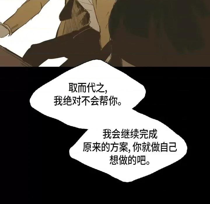 无法理解 无法理解-第 13 话 第48页