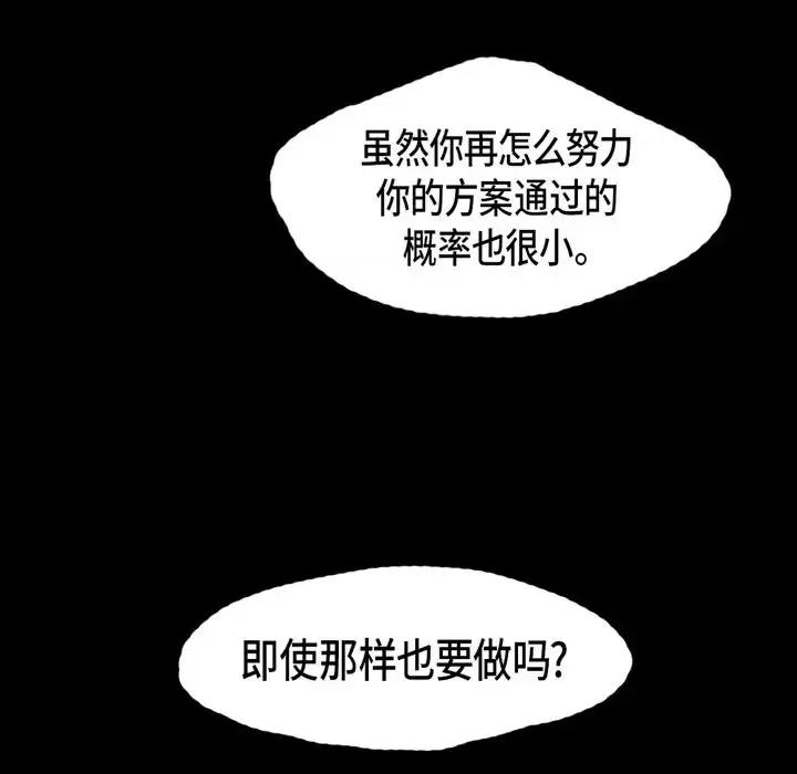 无法理解 无法理解-第 13 话 第49页