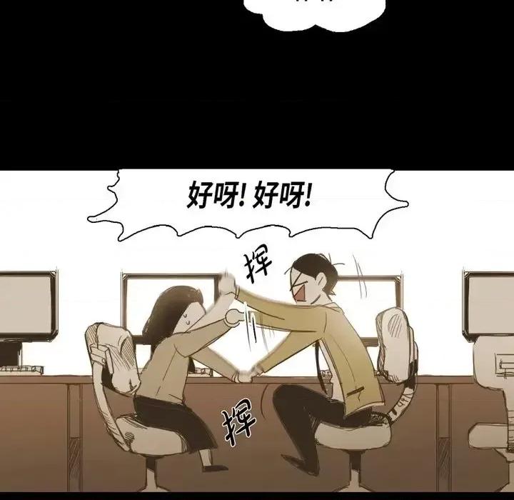 无法理解 无法理解-第 13 话 第51页