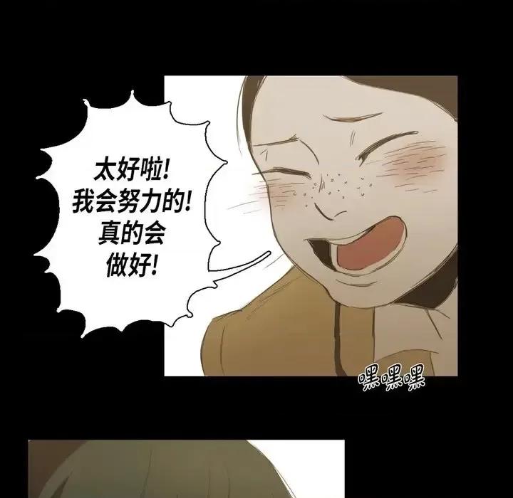 无法理解 无法理解-第 13 话 第52页