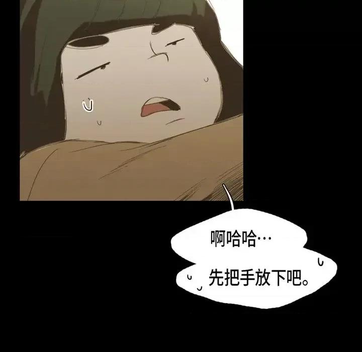 无法理解 无法理解-第 13 话 第53页